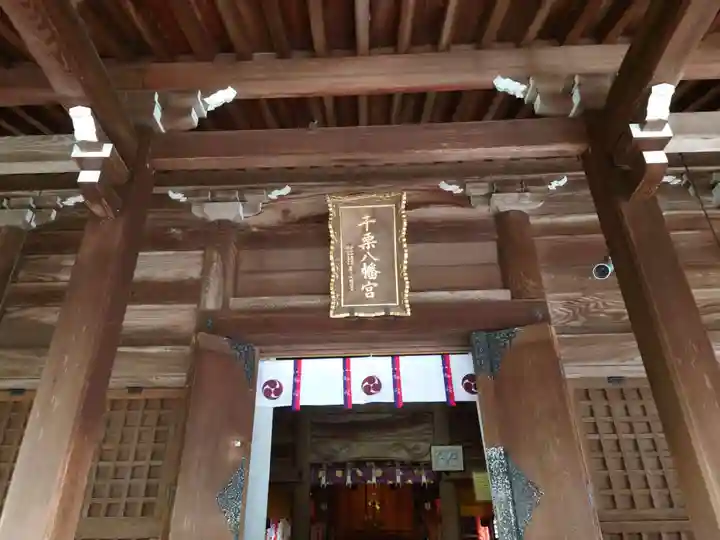 千栗八幡宮(佐賀県)