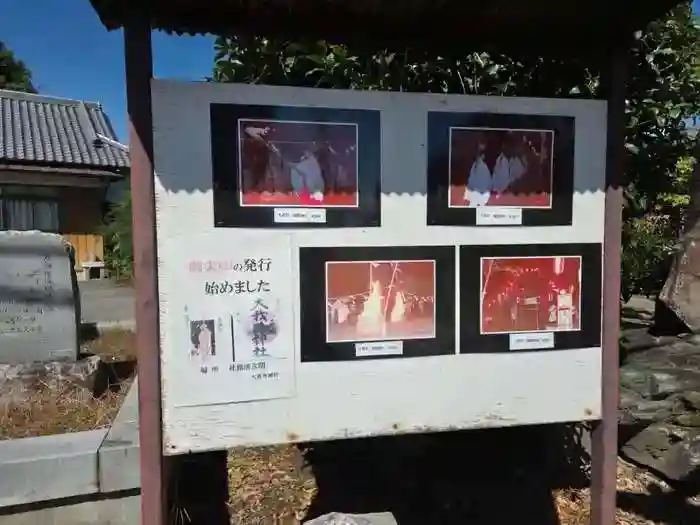富士浅間神社(大我井神社)(埼玉県)