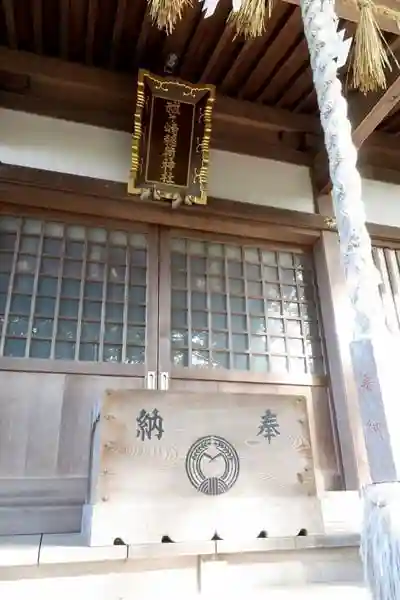 祓ケ崎稲荷神社の本殿