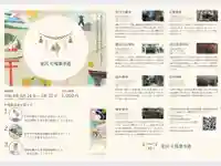 犀川神社(石川県)