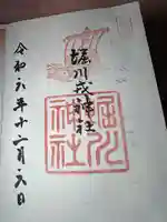 堀川戎神社(大阪府)