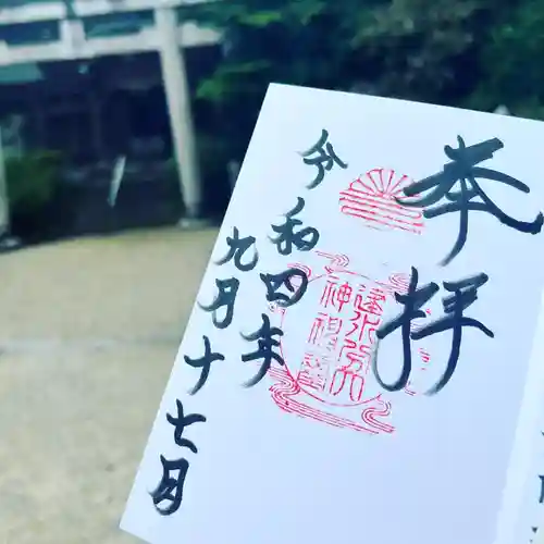 建水分神社(大阪府)