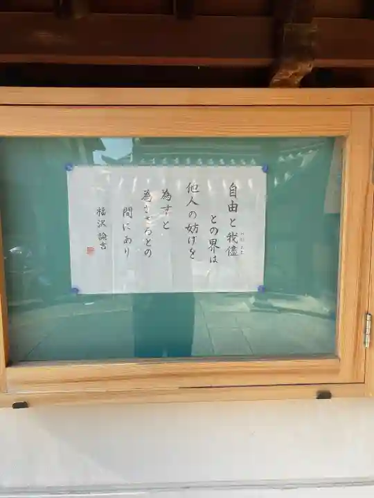 光念寺(兵庫県)