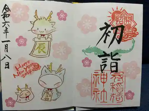 冠稲荷神社(群馬県)