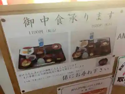 古峯神社(栃木県)