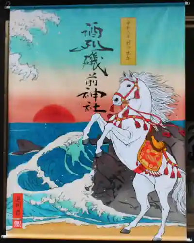 酒列磯前神社(茨城県)