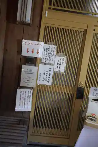 伊和都比売神社(兵庫県)