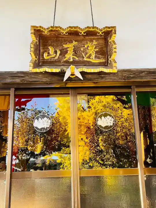 吉祥寺(宮城県)