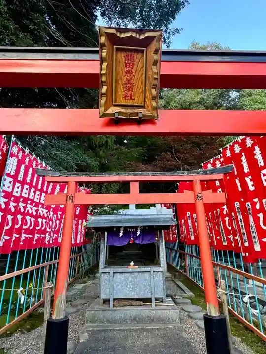 龍田大社(奈良県)