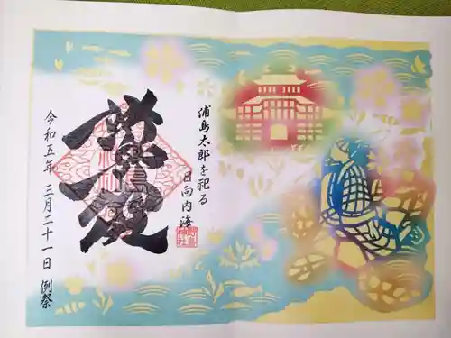 野島神社(宮崎県)