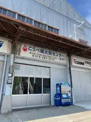 玉一大神(兵庫県)