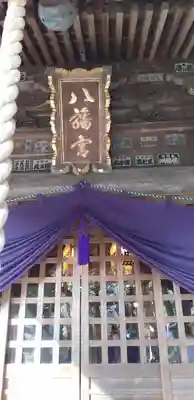 間々田八幡宮の末社・摂社