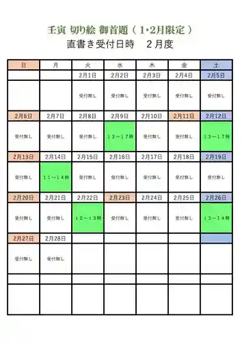 感通寺(東京都)