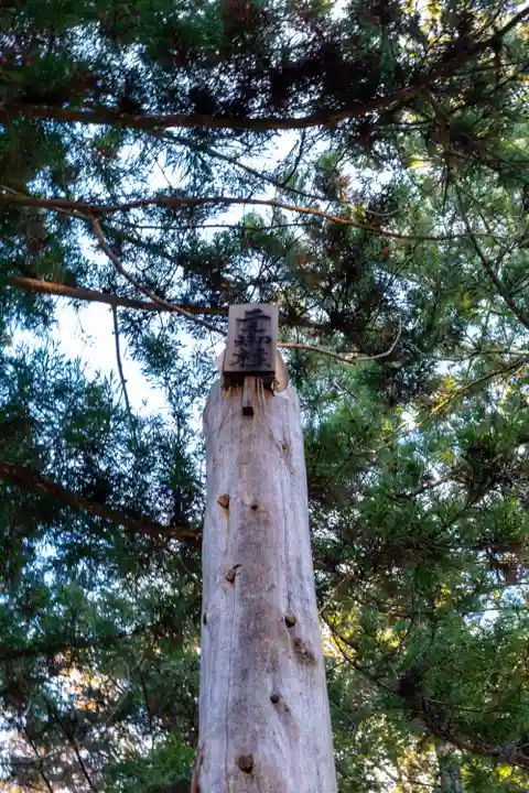 山家神社(長野県)