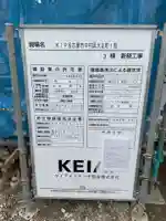 照福寺(愛知県)