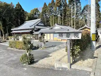 栖碧院(滋賀県)