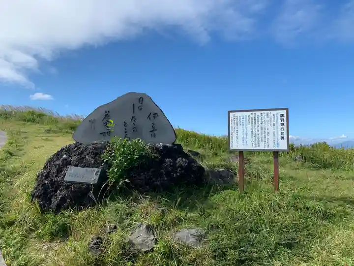 大室山浅間神社のその他建物