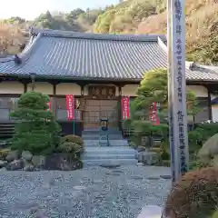 宗徳院の本殿