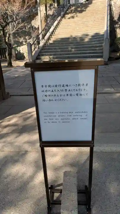 祥福寺(兵庫県)