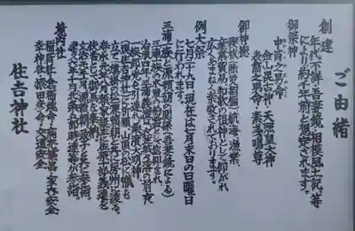 久里浜住吉神社の歴史