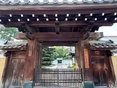 大光明寺(京都府)