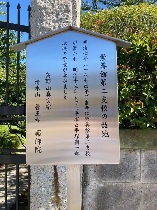 薬師院(神奈川県)