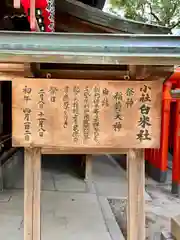 大阪天満宮(大阪府)