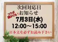 常真寺(千葉県)