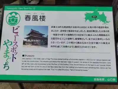 防府天満宮(山口県)