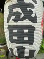 一心寺(東京都)