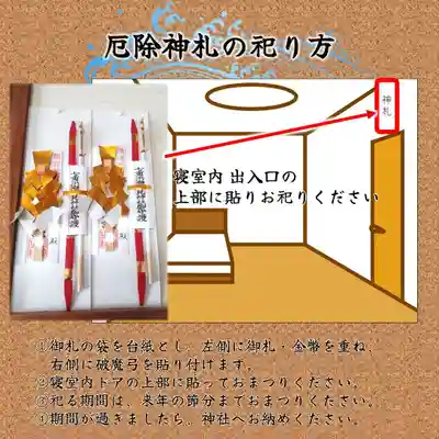 七重浜海津見神社(北海道)