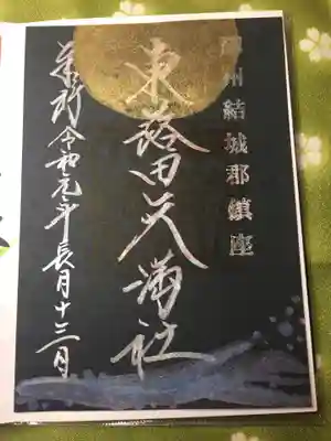 直接は、一人一体までなので、こちらは、書き置きを頂きました(˶´∇`˶)