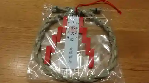 大鏑神社(福島県)