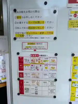 京都乃木神社(京都府)