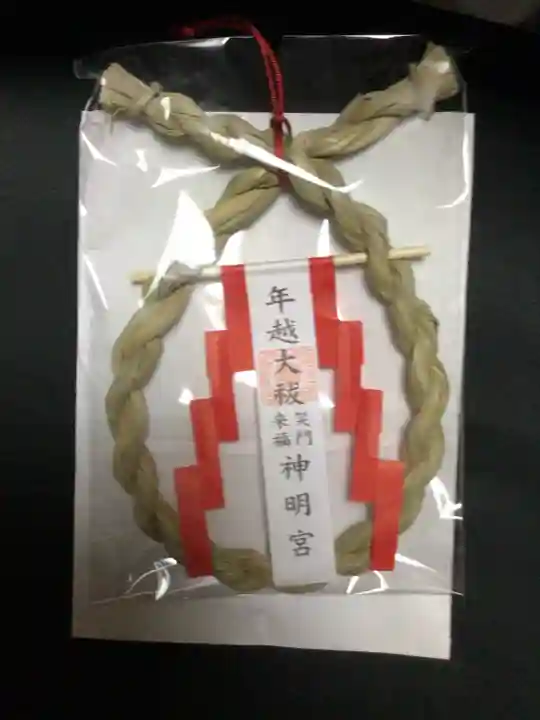 阿佐ヶ谷神明宮(東京都)