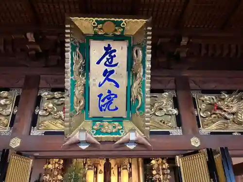 本慶寺の本殿・本堂