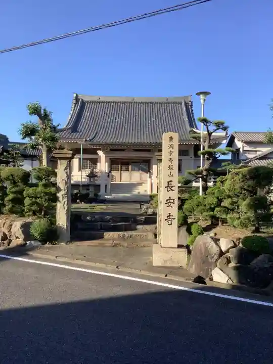 長安寺の本殿・本堂