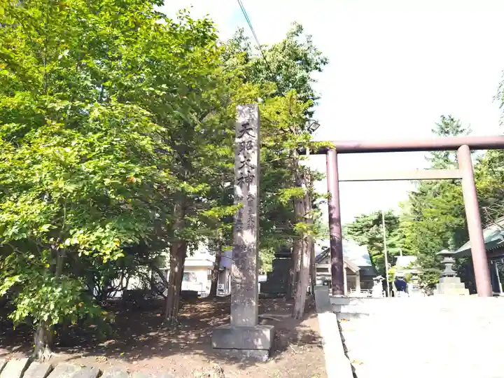 江別神社(北海道)