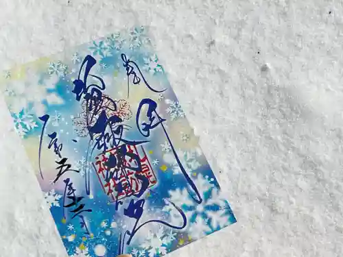 札幌諏訪神社の御朱印