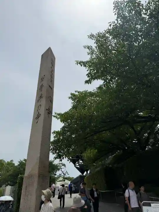 一心寺(大阪府)