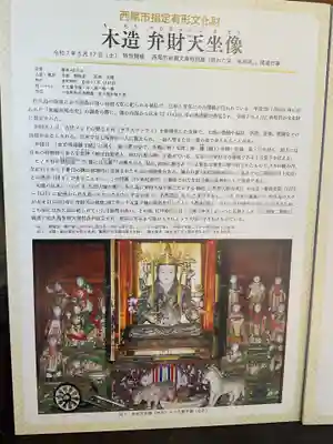 筒島弁財天(愛知県)