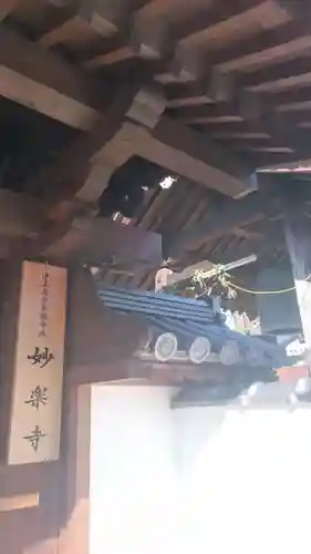 妙樂寺のその他建物