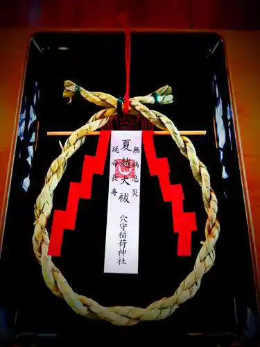 東京羽田 穴守稲荷神社の授与品その他