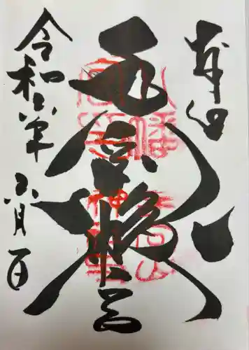 手向山八幡宮(奈良県)