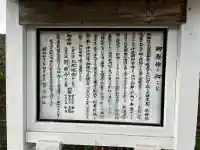 賀茂神社(宮城県)