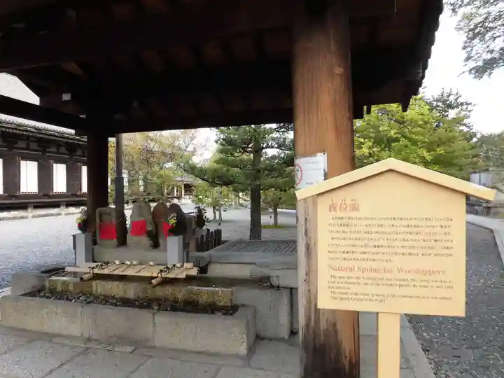 蓮華王院(三十三間堂)の手水舎