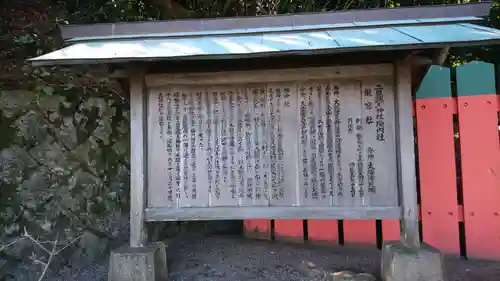 二見興玉神社の歴史