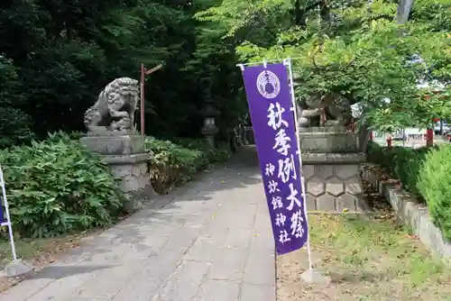 神炊館神社 ⁂奥州須賀川総鎮守⁂の狛犬
