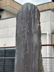 八衢道祖神社の塔