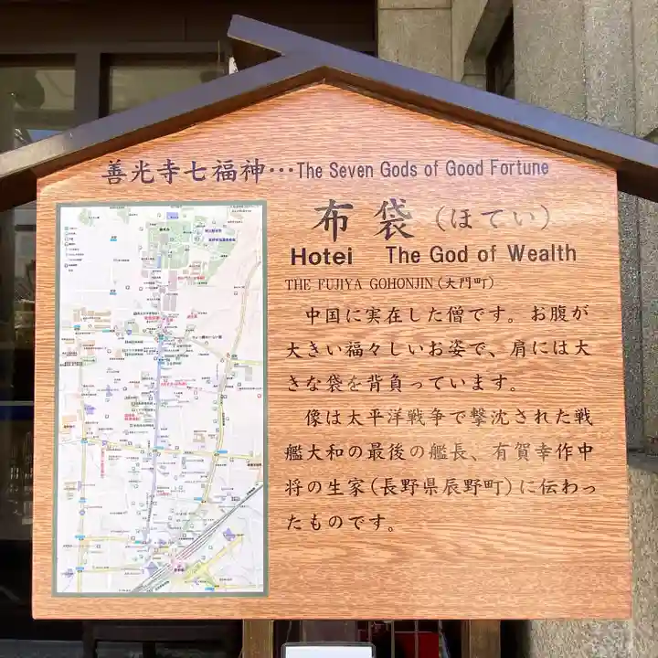 御本陣藤屋(長野県)